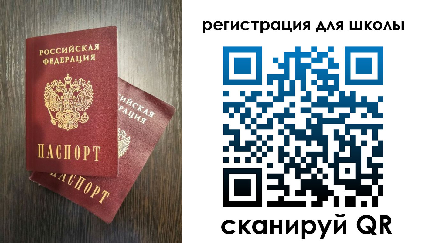 прописка поиск в Учалы