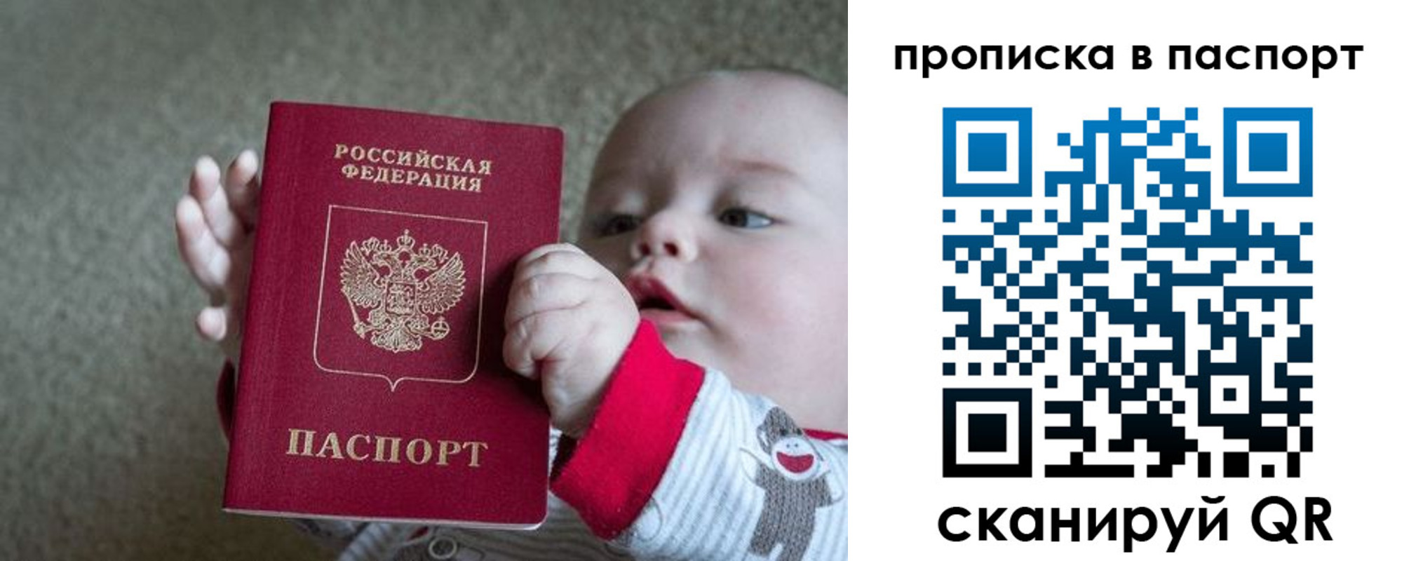 прописка регистрация в Учалы
