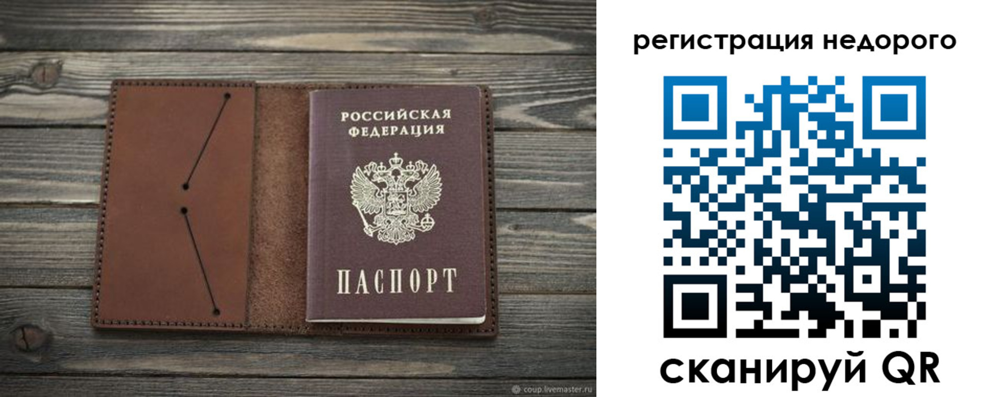 временная регистрация госуслуги в Учалы