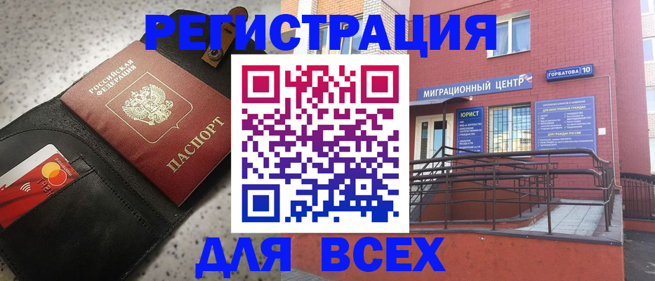 временная регистрация гарантия в Учалы