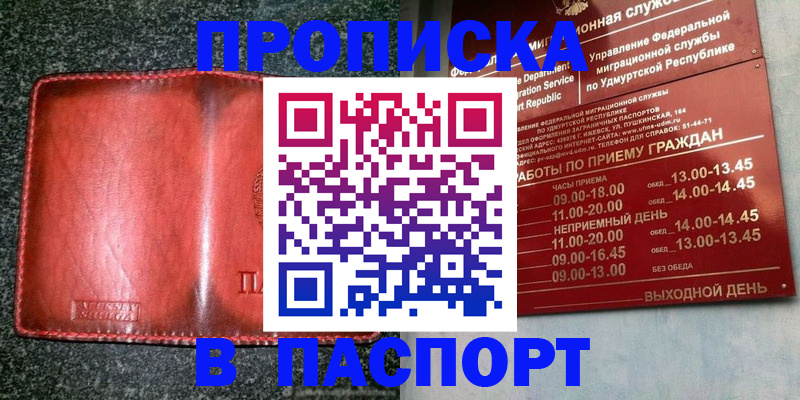 прописка поиск в Учалы