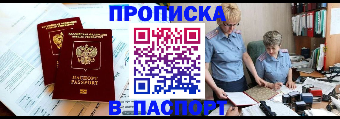 где прописаться в Учалы