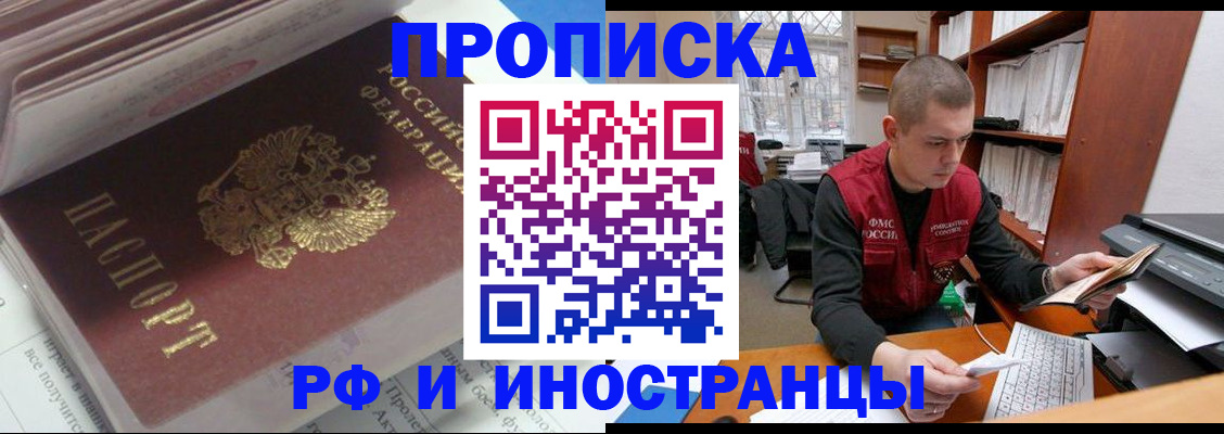 временная регистрация в Учалы